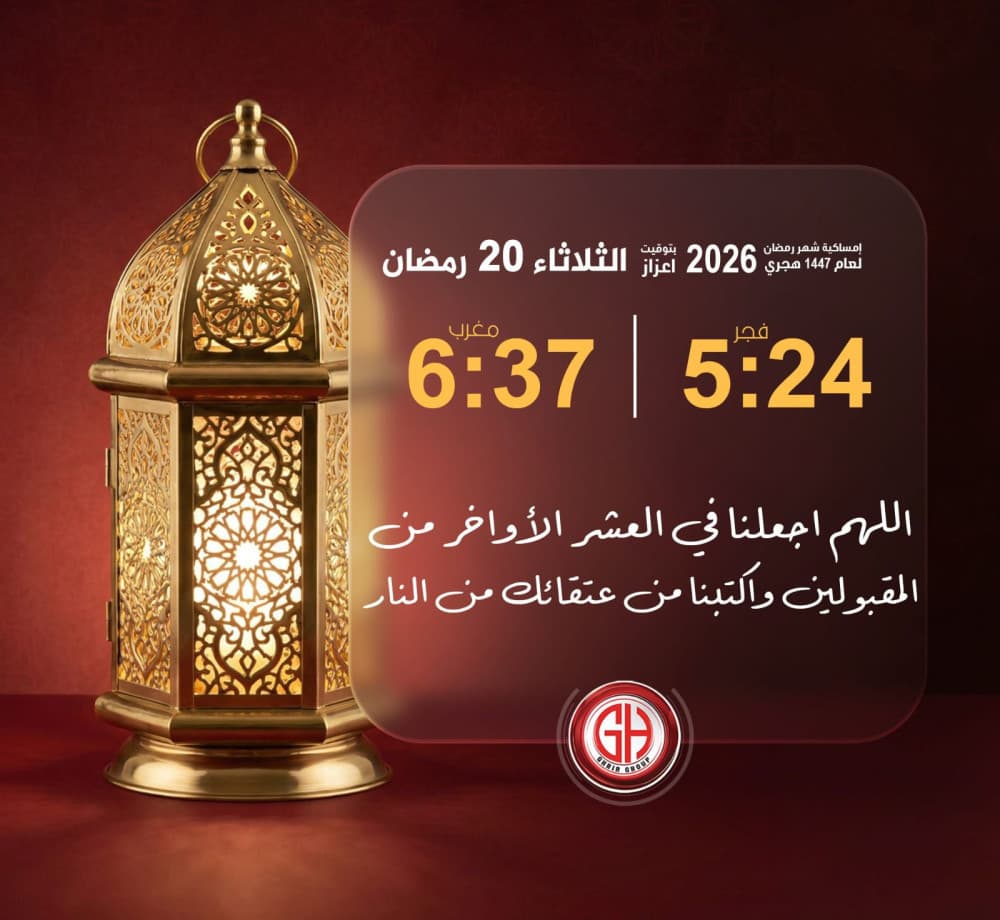 اللهم اجعلنا في العشر الأواخر من المقبولين  واكتبنا من عتقائك من النار
