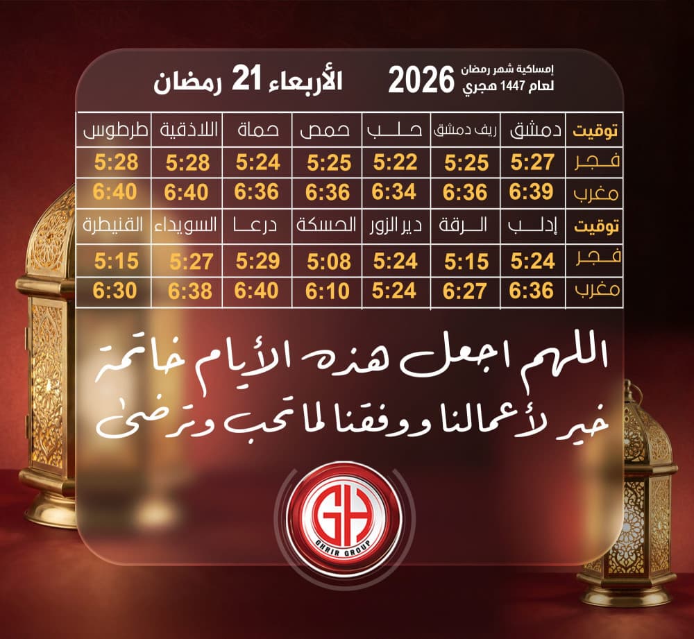 اللهم اجعل هذه الأيام خاتمة خير  لأعمالنا ووفقنا لما تحب وترضى
