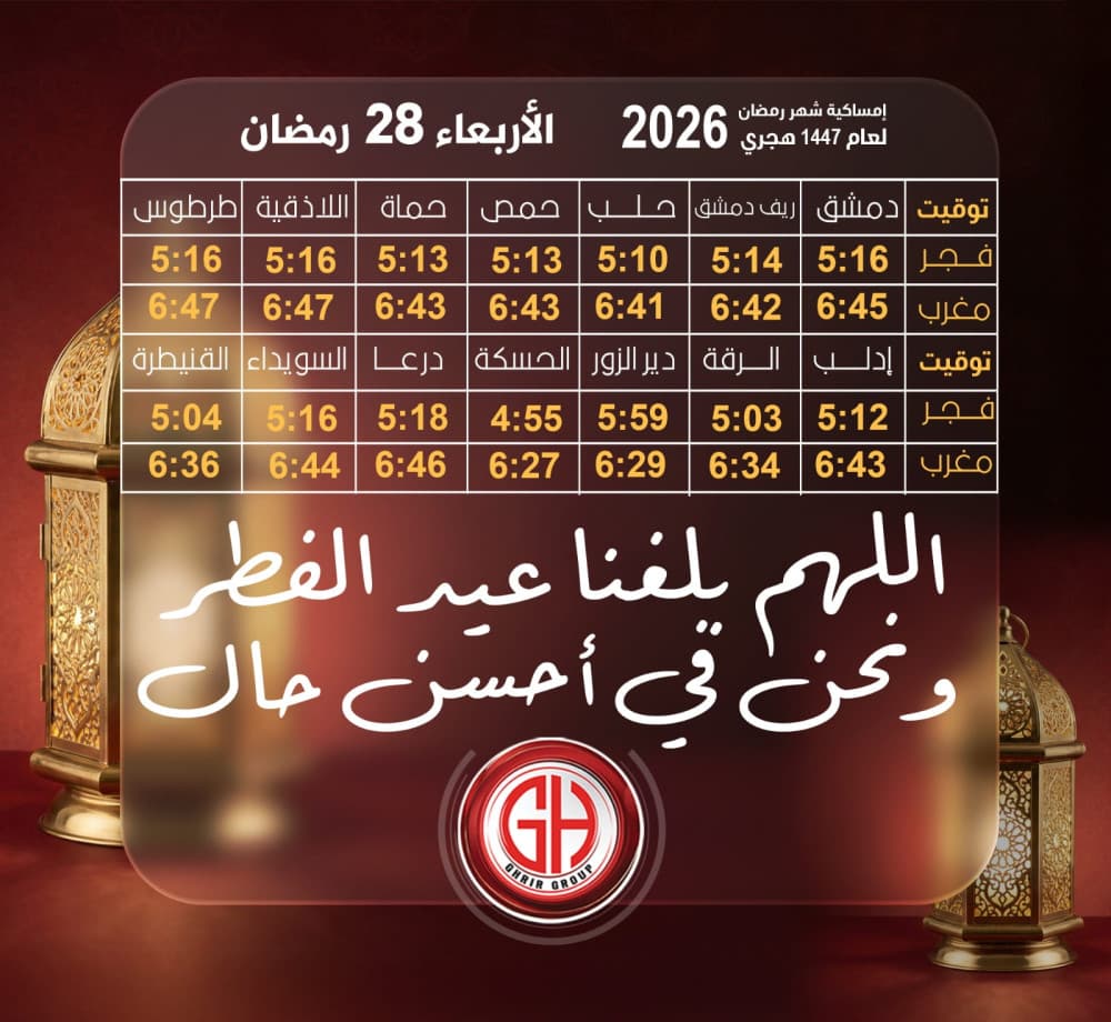 اللهم بلغنا عيد الفطر ونحن في أحسن حال