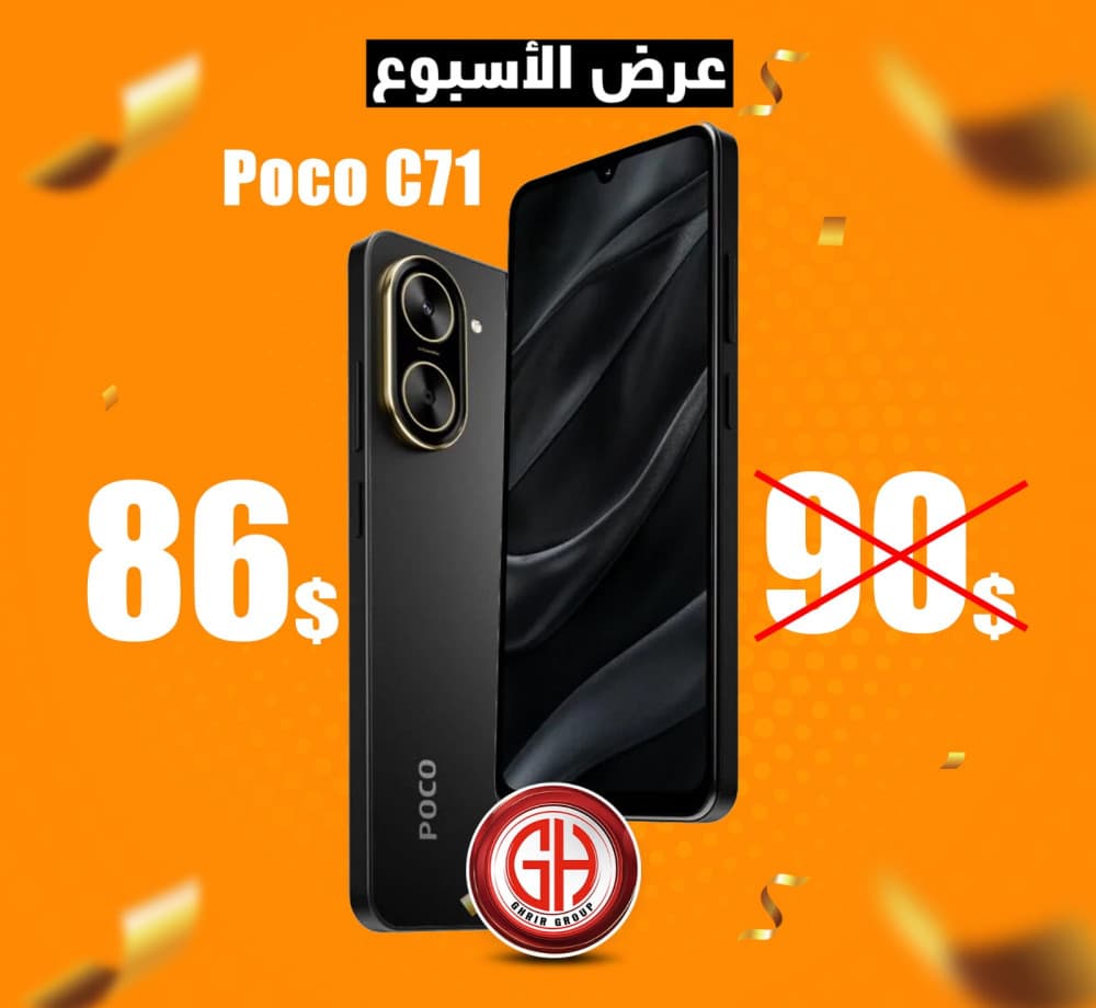 سعر العرض 86 $