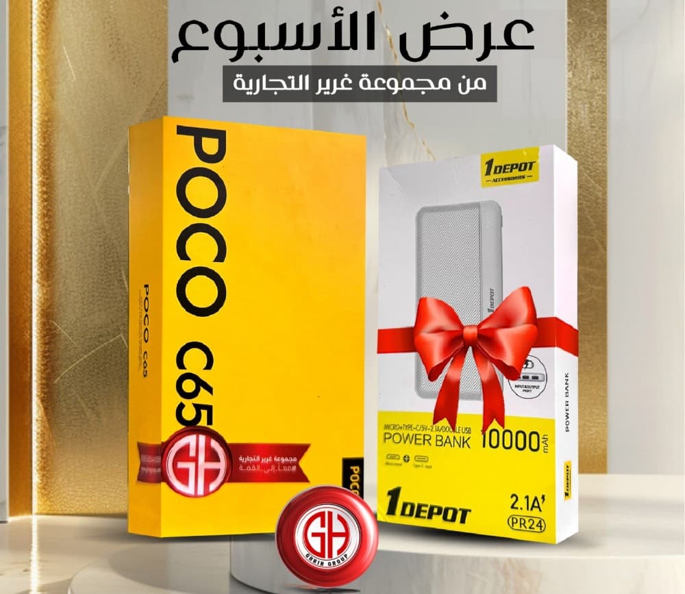 عرض الأسبوع
