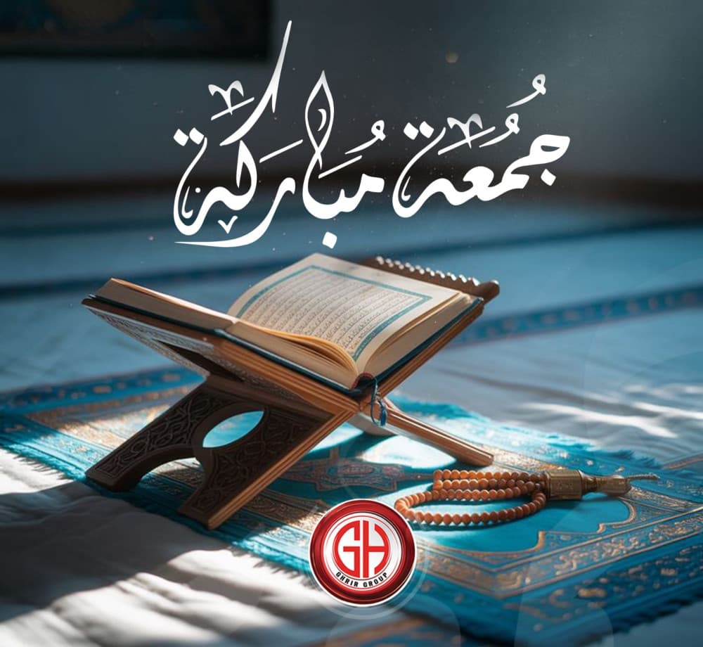 "اللهم اكتب لنا في هذه الجمعة دعوة لا تُرد وقلبًا لا يُكسر وهمًّا لا يبقى، وذنبًا لا يُترك إلا غفرته