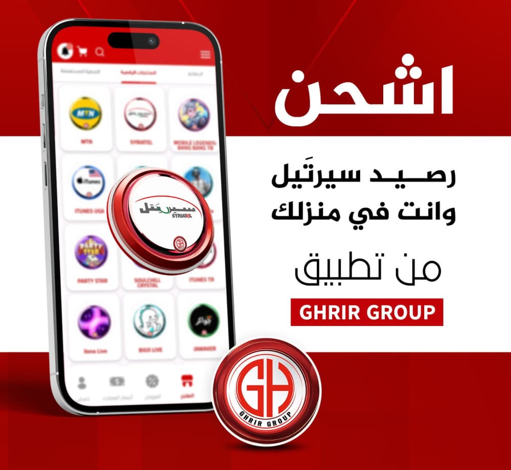 اشحن رصيد سيريتل وأنت في منزلك🚨