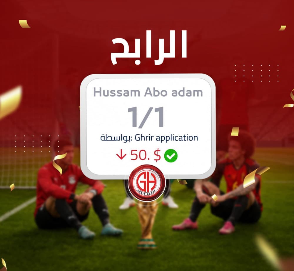 مبروك لرابح hussam abo adam