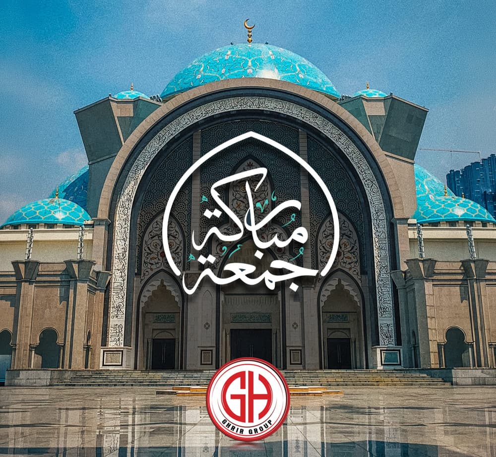 الجمعة