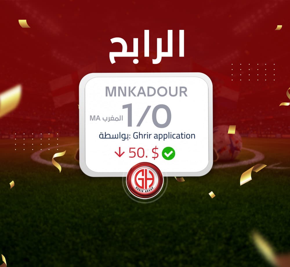 مبروك لرابح MNKADOUR