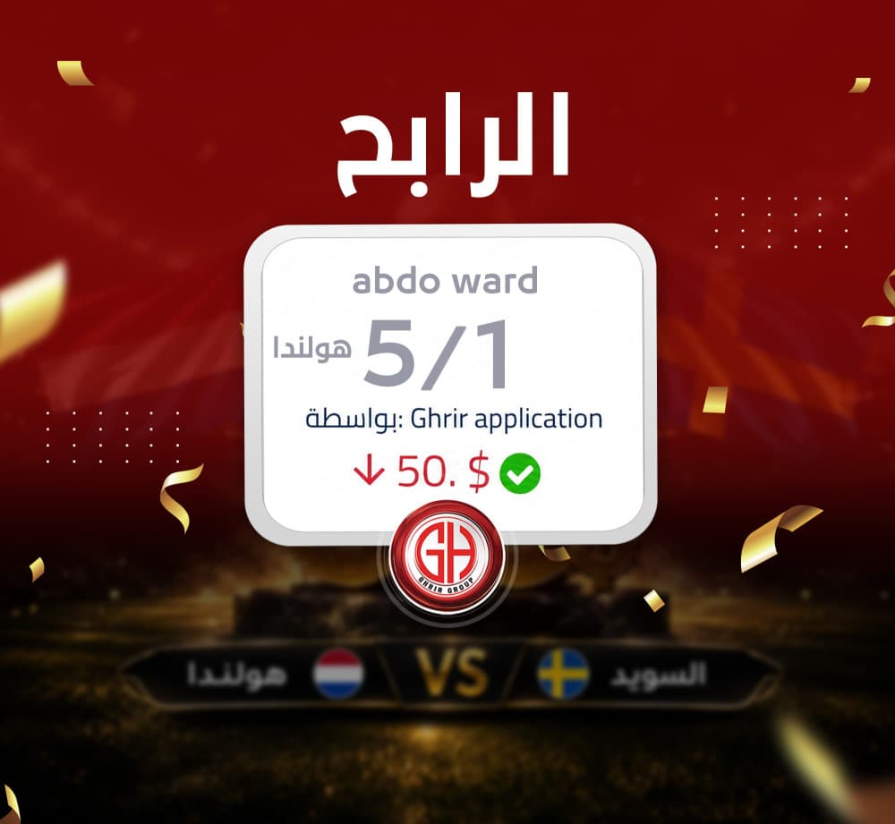 مبروك لرابح abdo ward