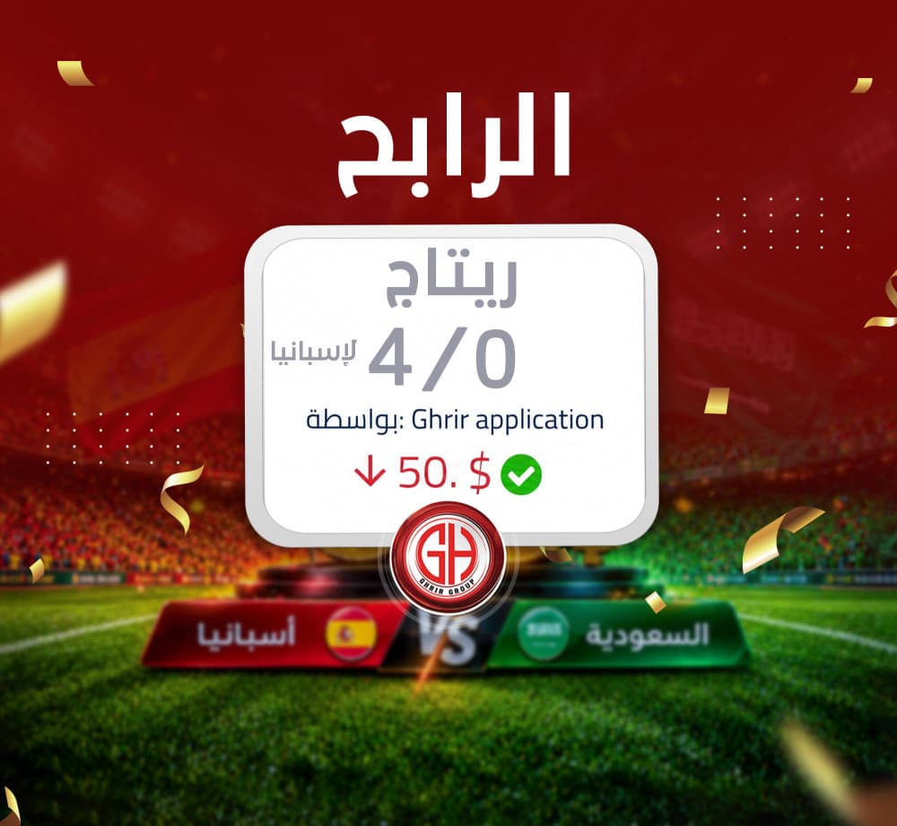 مبروك للفائزة ريتاج