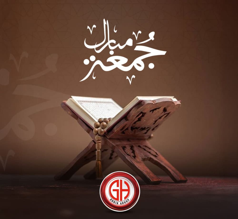 جمعة مباركة