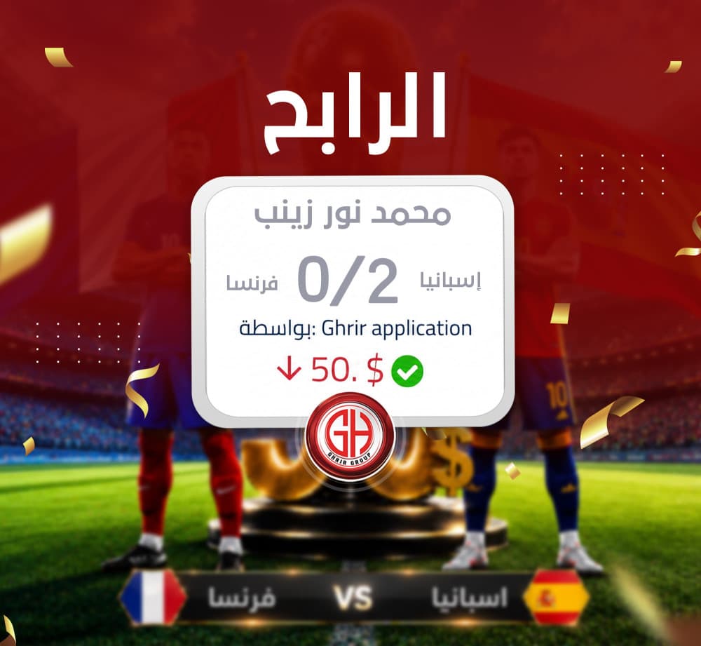 مبارك للرابح محمد نور زينب