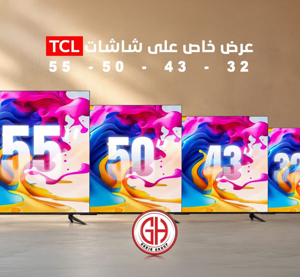 عرض خاص على شاشات TCL! 📺