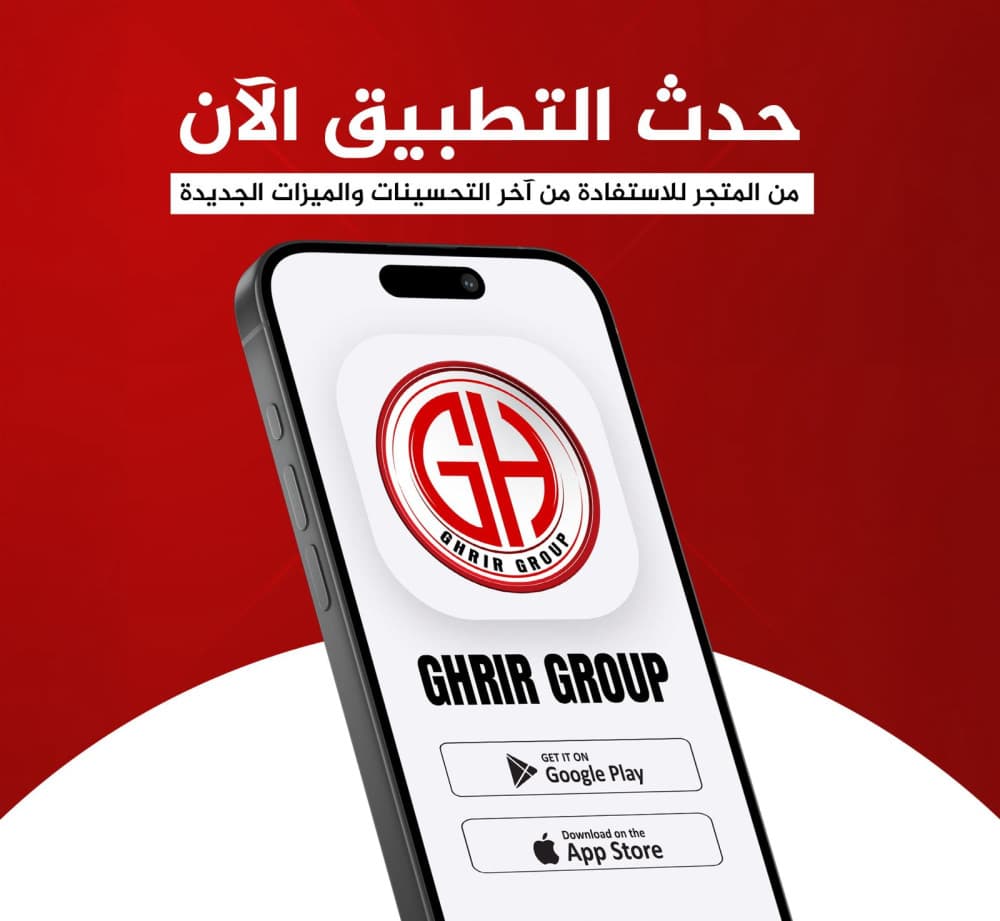 حدث التطبيق الآن من المتجر للاستفادة من آخر التحسينات والميزات الجديدة