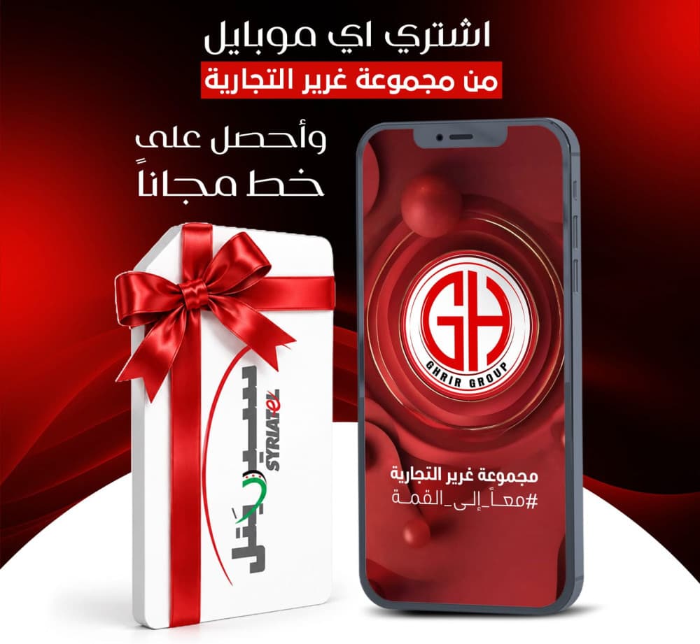 احصل على خط سيريتل مجاناً 🎁