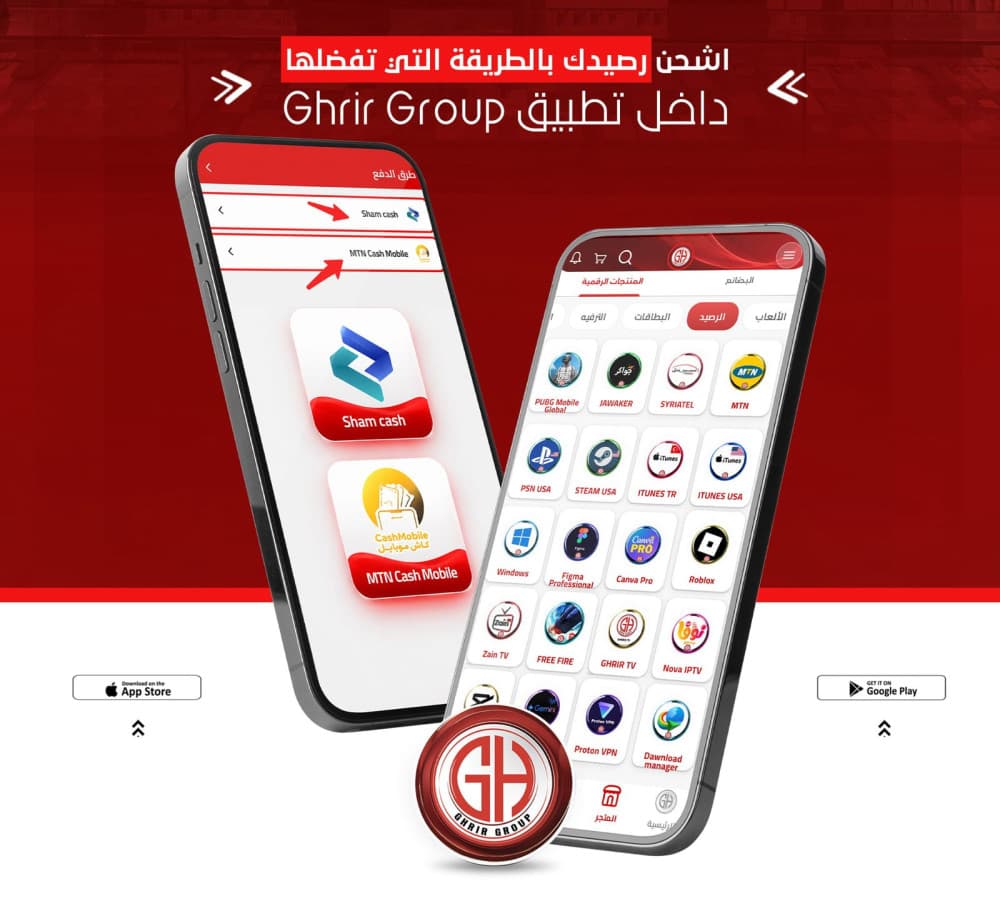 اشحن رصيدك بالطريقة التي تفضلها داخل تطبيق GHRIR GROUP