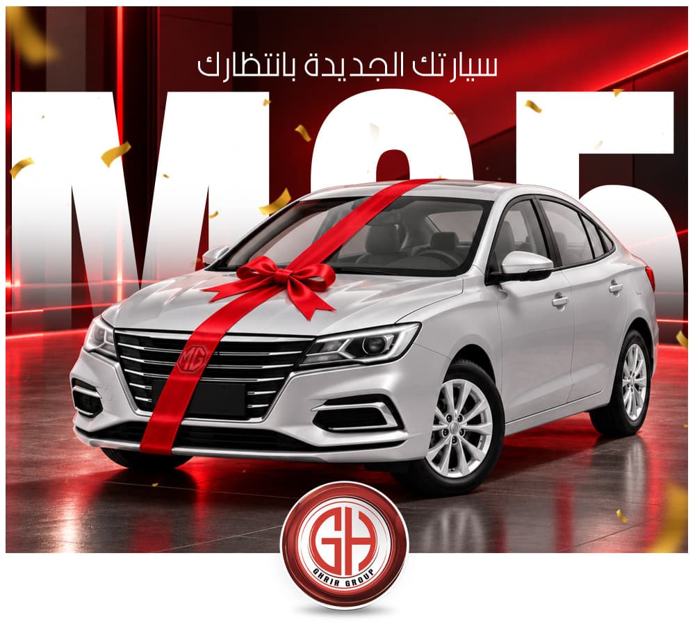سيارة موديل 2026… ممكن تكون الك! 🚗