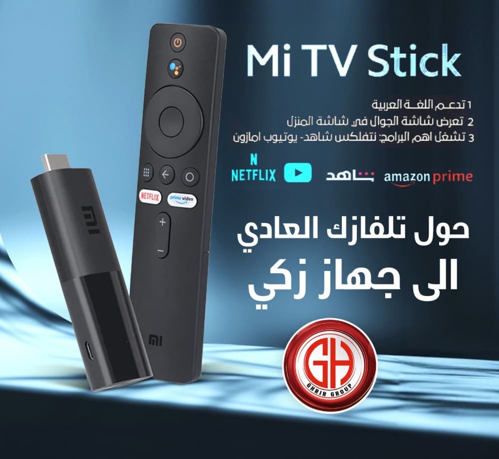 اجعل شاشتك أكثر ذكاءً