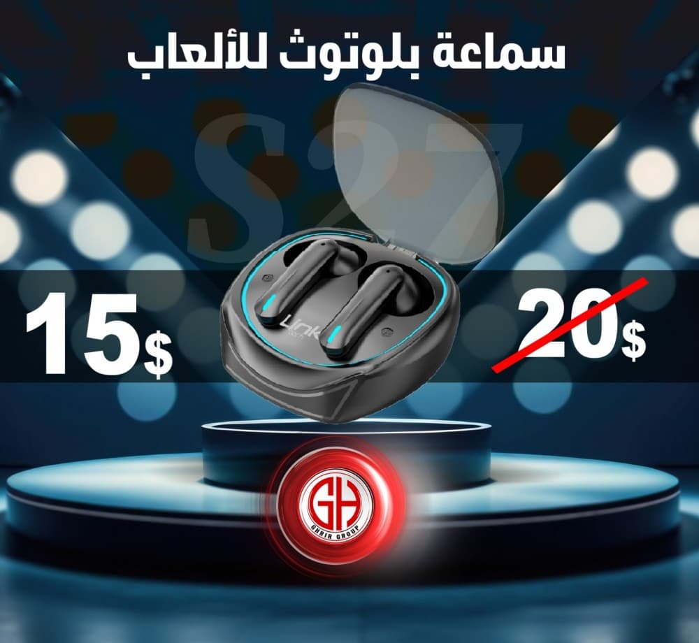 العرض الاسبوعي من قسم الاكسسوارات