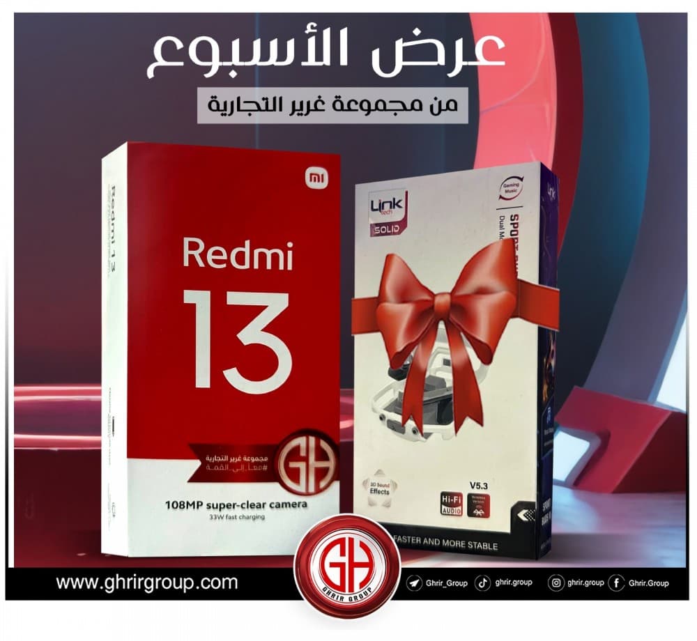 العرض الاشبوعي من قسم الأجهزة