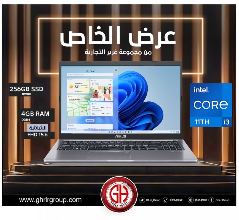 #عرض_خاص من قسم اللابتوبات 
