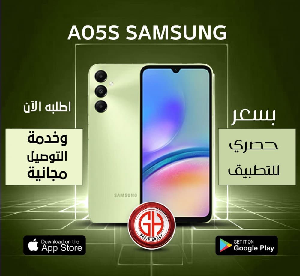 هـاتف 𝐆𝐀𝐋𝐀𝐗𝐘 𝐀𝟎𝟓𝐒 الـمتـطـور و المـمـيـز ☄️