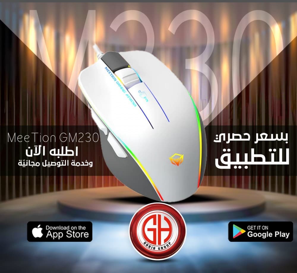 ماوس GM230 الجيل الاحدث من ماوسات MEETION 