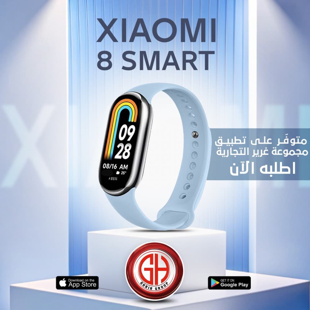 استمتع بتجربة اللياقة والأناقة مع ساعة Mi Band 8 الجديدة!