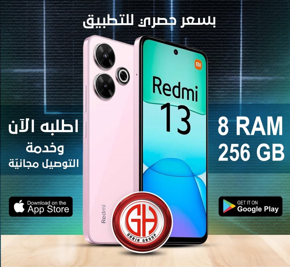 الآتي مع كاميرا بدقة 108MP وتصميم جنوني  هاتف Redmi 13 من شاومي العالمية