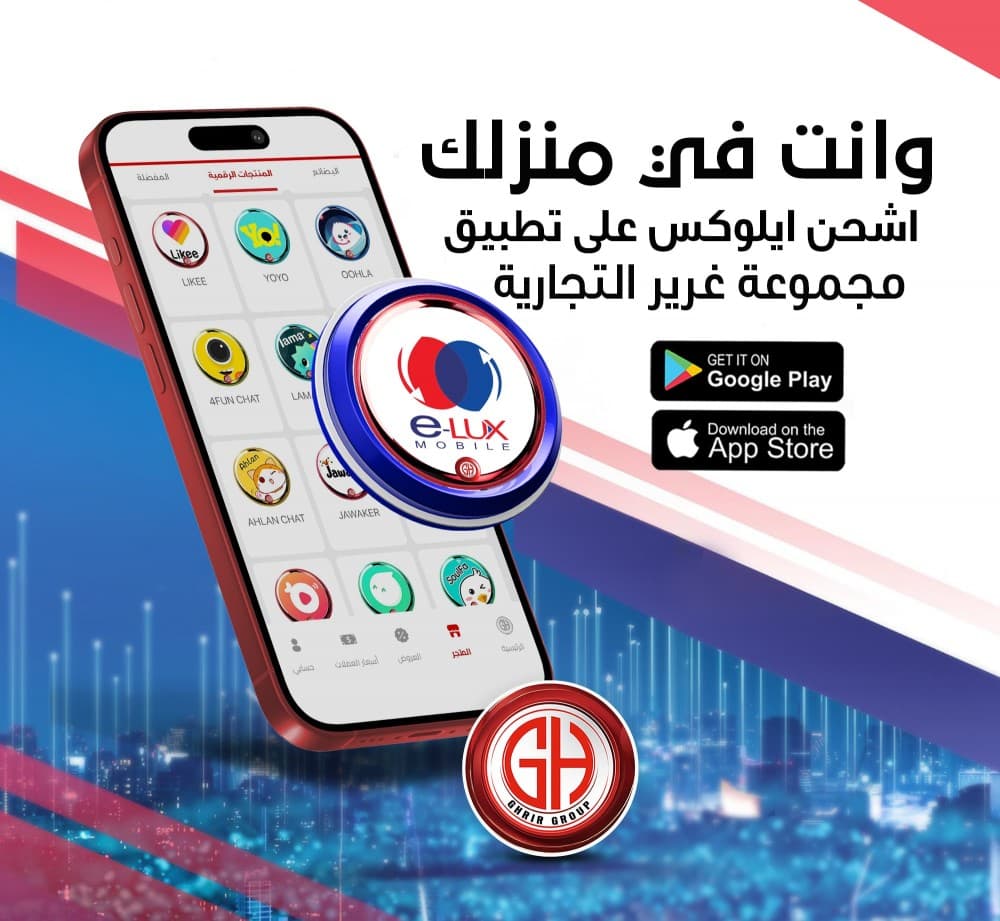 صار بإمكانك تشحن خطك الايلوكس وين ماكنت ماعليك بس تشحن رصيد داخل حسابك