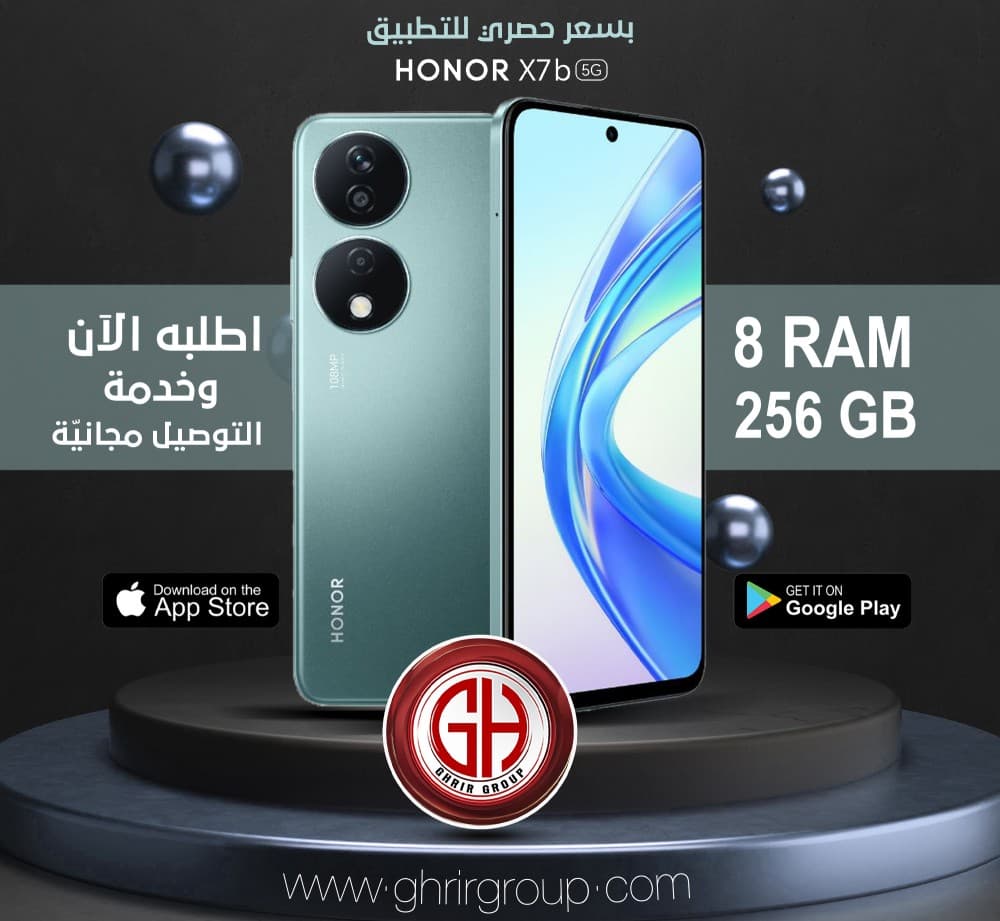 الجميل من #HONOR 🤩#هاتف X7B ✨