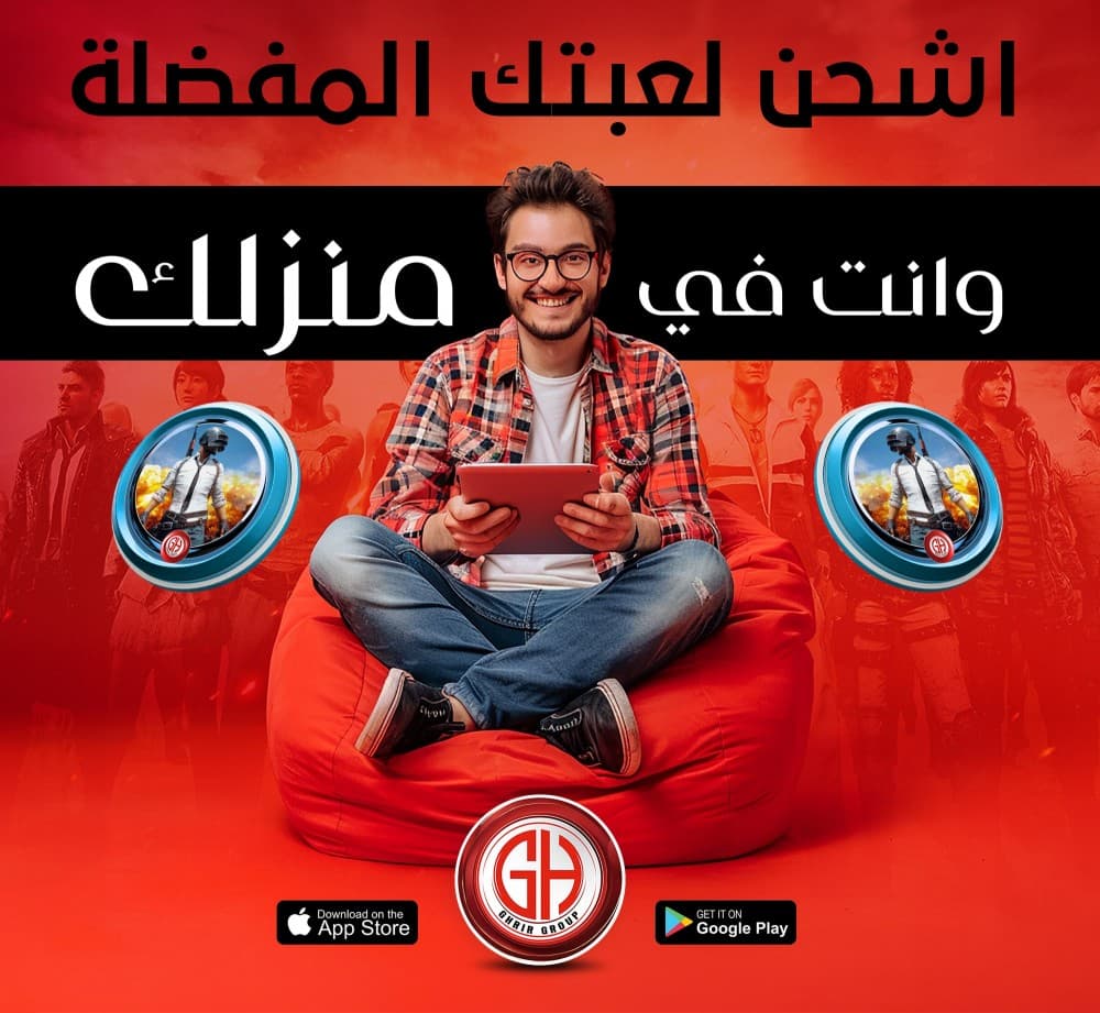 الآن أشحن لعبتك المفضلة والمميزة Pubg mobile😎 وأستمتع بتجربة الشحن السريع 📱