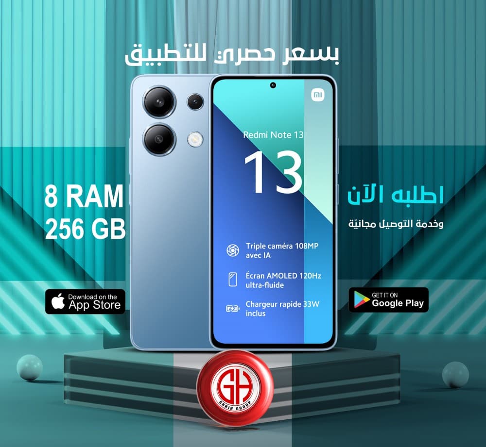 ذو الأداء العالي والمـظهر الأنيـق  هاتـف Xiaomi Redmi Note 13 4G ✨