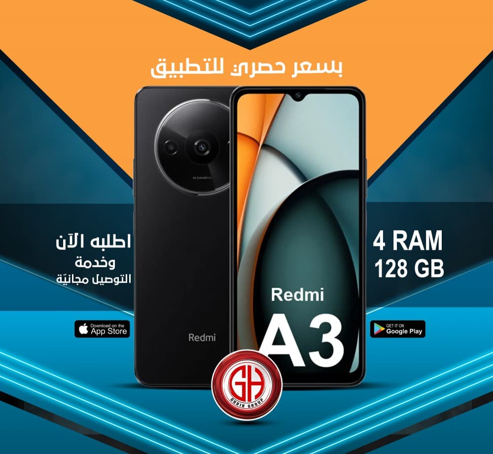 بالسعر الأفضل وبتصميمه الفخم 💸 هاتف Redmi A3 المميز من شاومي