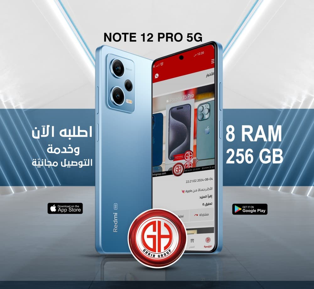 مزيج المواصفات الأقتصادية والأداء القوي 🦾 هاتف Redmi Note 12 Pro 5G من Xiaomi