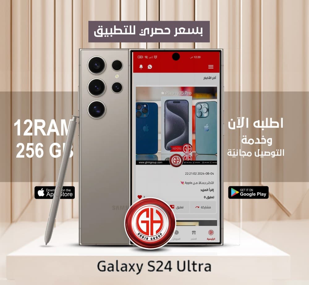 القـــــوّة من Samsung 🩶 هاتف Galaxy S24 Ultra✨