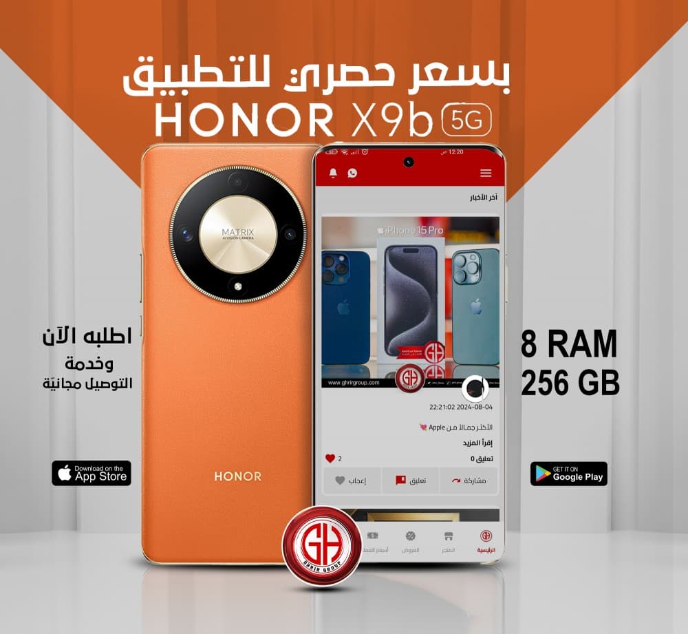 هاتف  Honor X9b 5G 🤳🏻😎 قوة تتخطى الحدود ، وشاشة متينة