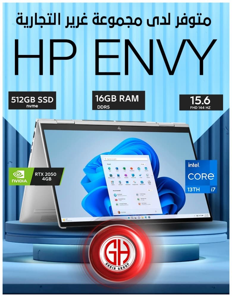 HP ENVY متوفر لدى مجموعة غرير التجارية