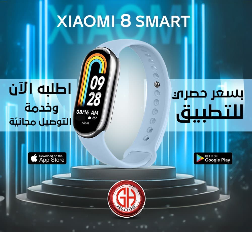 استمتع بتجربة اللياقة والأناقة مع ساعة Mi Band 8 الجديدة!