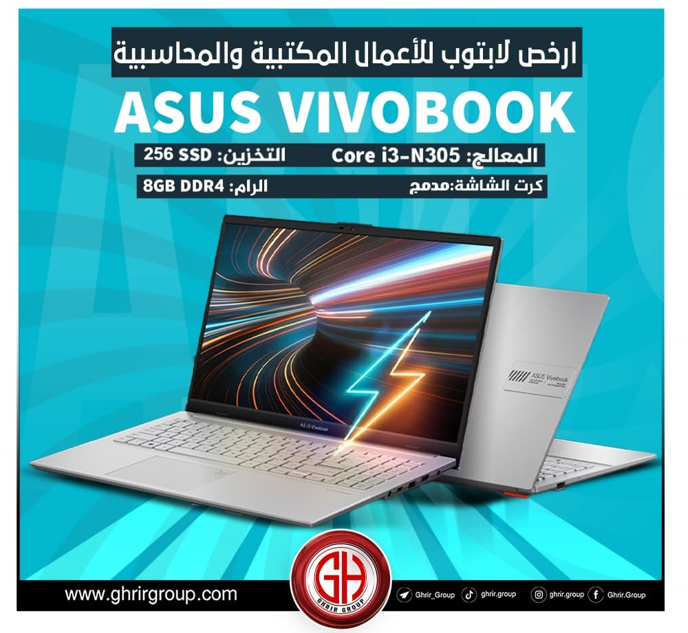 ارخص لابتوب للأعمال المكتبية والمحاسبية نسخة عالم الأعمال من البراند العالمي #ASUS !