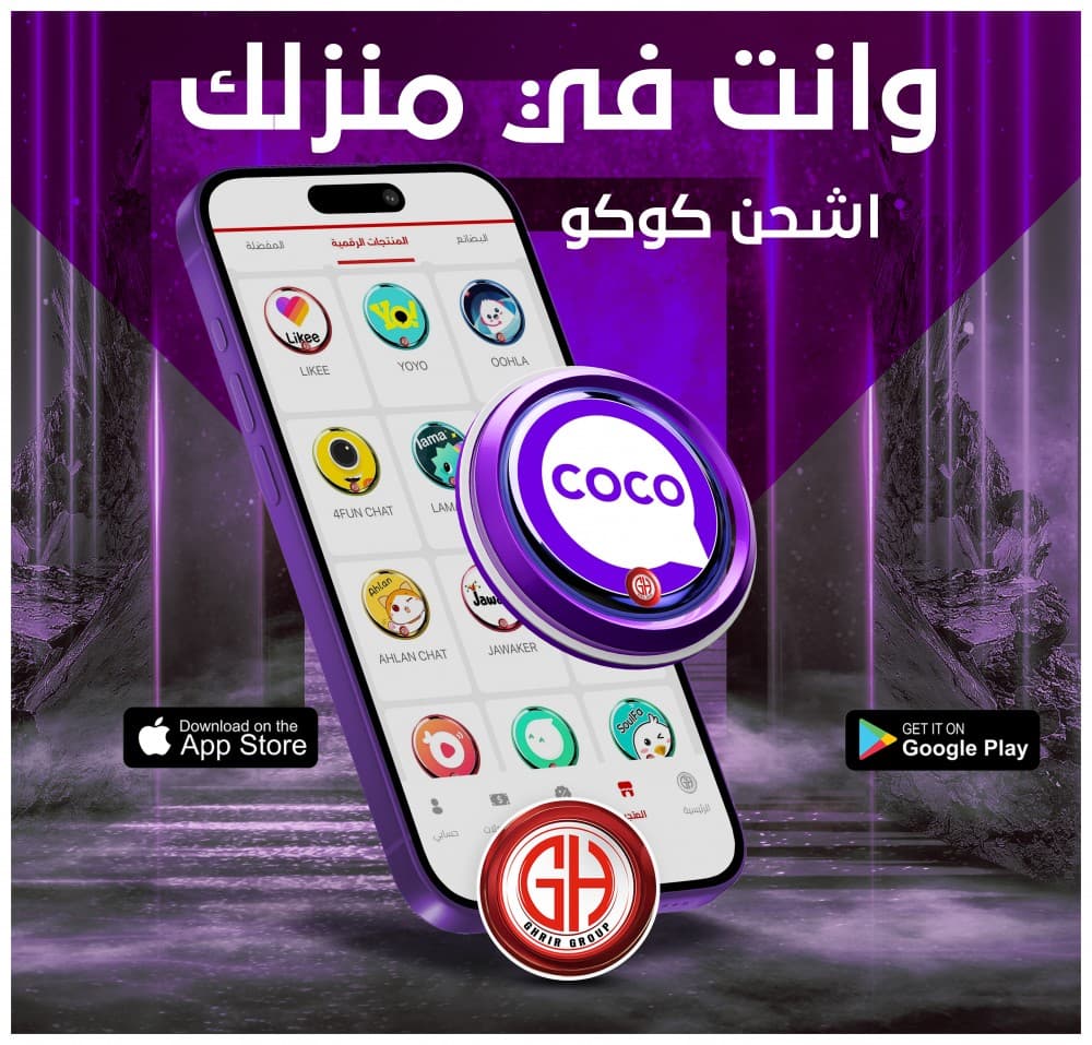 ماعليك سوى شحن رصيد في حسابك داخل التطبيق  وشحن أي لعبة او تطبيق على جوالك