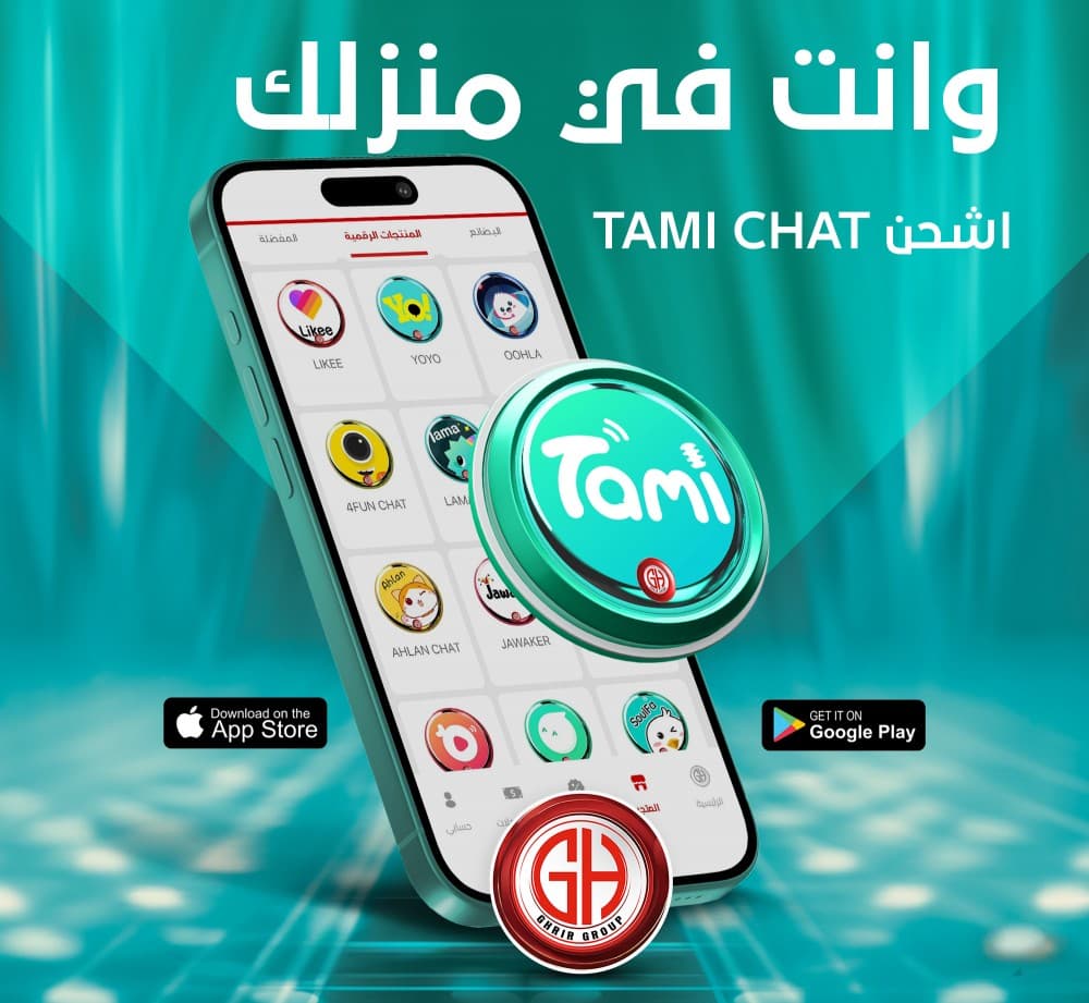 ماعليك سوى شحن رصيد في حسابك داخل التطبيق