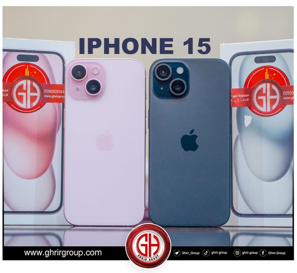 iPhone 15 .. من جديد 