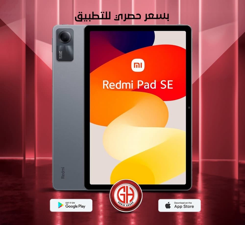 جهاز  Redmi Pad SE اللوحي 🥰
