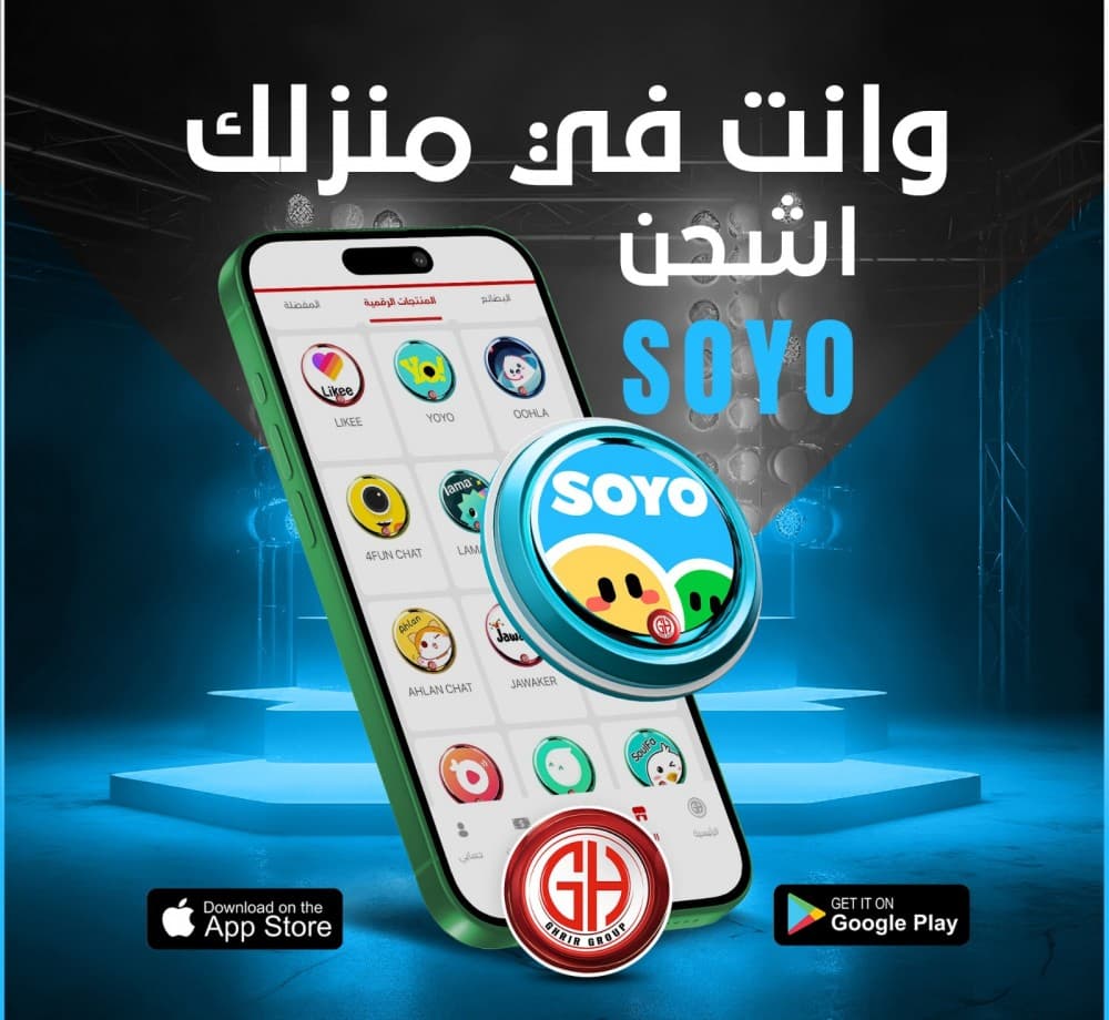 متوفر شحن SOYO