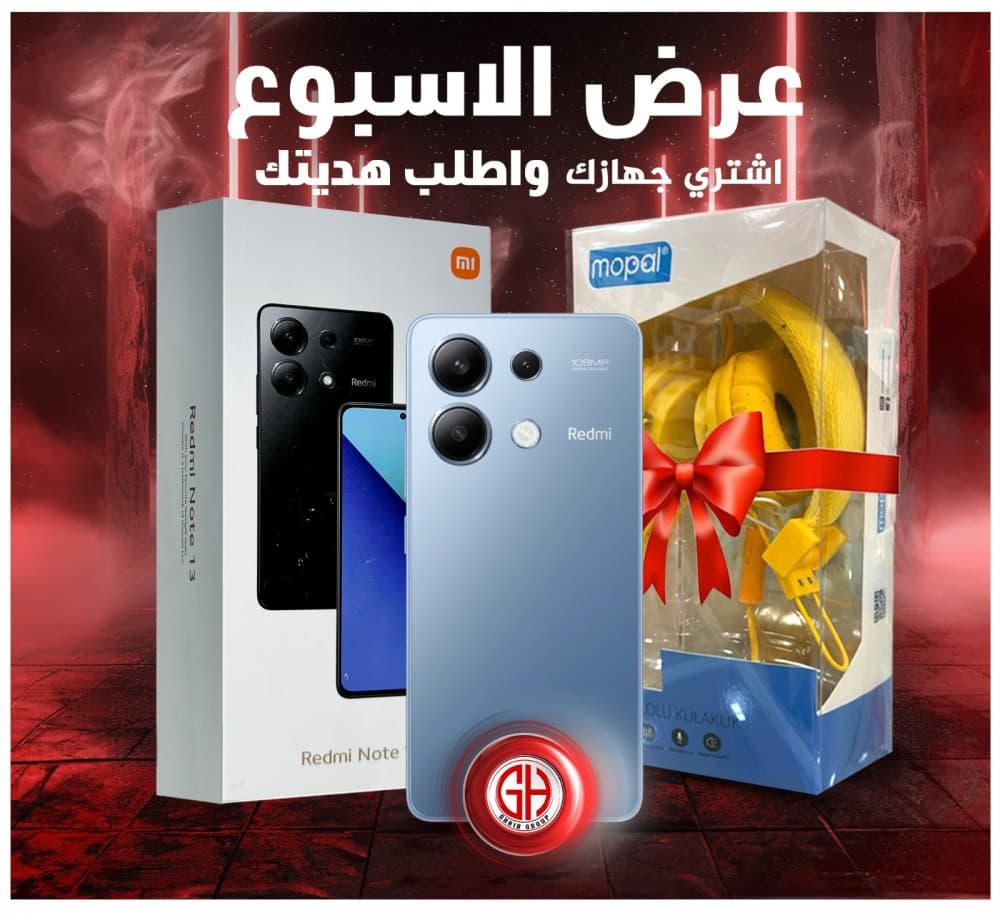 عرض الاسبوع من قسم الموبايلات
