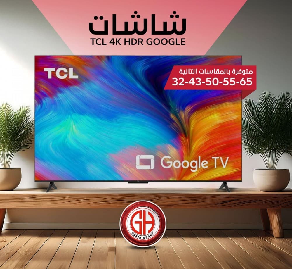 #شاشات شركة TCL_العالمية 