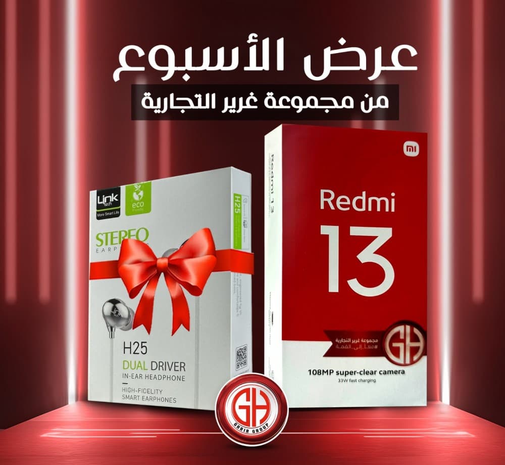 عرض الأسبوع
