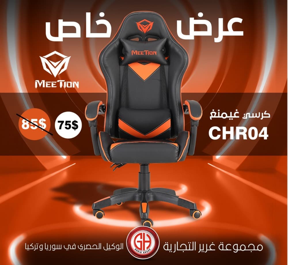 عرض خاص