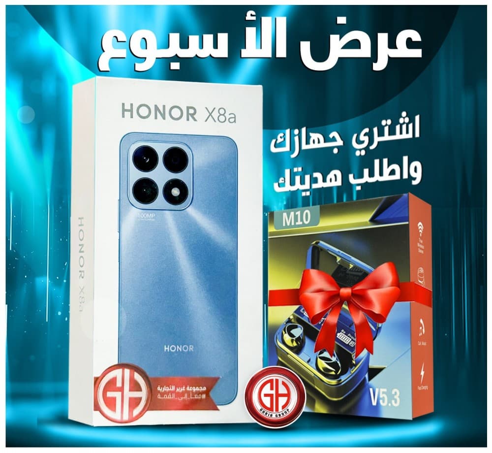 العرض الاسبوعي