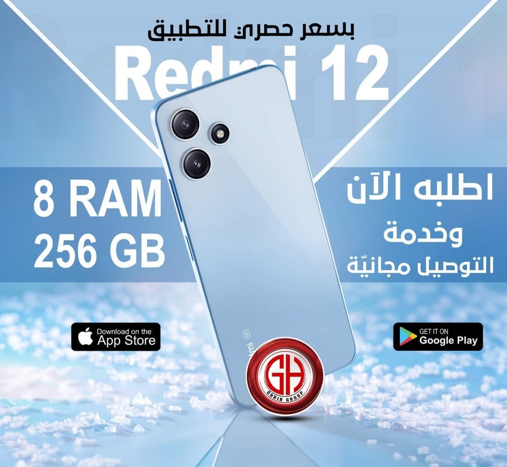 Xiaomi Redmi 12