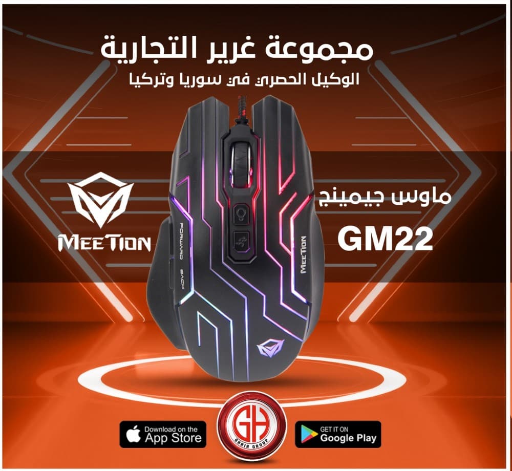 MEETION GM22